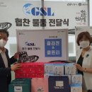 지에스엘 이미지