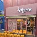 후발대대구 이미지
