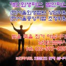 남화진법무사