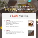 모란봉식품 네이버블로그