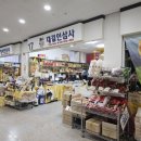 대길인삼사