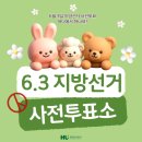 병점1동행정복지센터1층 | 6.3 지방선거 화성시 사전투표소 알아봐요 !