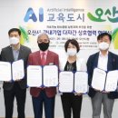 대상(주)오산공장