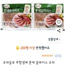 [코스트코 오리늘보 훈제오리 후기] 무항생제 원료육이라 믿고 먹는 건강한 한 끼