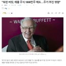워런버핏은 다알고 팔았을까? 온갖 악재 쏟아지는 위기의 애플!!썩은사과가 될것인가?