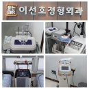 듣는마음이선호정형외과의원 이미지