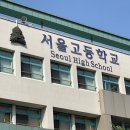 청소년자원봉사학교 | [청소년]서울고등학교 자원봉사 기본교육(대면)