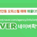 골든부동산중개사무소 이미지