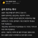 다음 건설사 부도 이름 떴습니다. 이미지