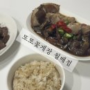 상인동맛집 대구간장게장 새우장 포장 후기 또또꽃게장 월배점