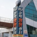 벌교꼬막정식 이미지