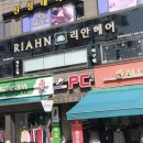 신정호수공원 횡단보도(주차장 건너편) | [신정네거리역 미용실 추천] 리안헤어 신정네거리역점에서 볼륨매직 받은 후기