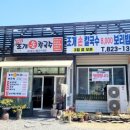 수통골;조개손칼국수