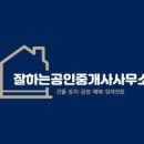 해진공인중개사사무소 이미지
