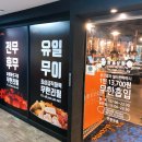화로상회가락시장역점