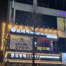 [봉명동/맛집] 고급스러운 분위기와 프라이빗 룸이 있는 봉명동 신상 이자카야 술집_모미지 (+ 팔도실비집)