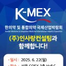 인사랑컨설팅 네이버블로그