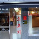 팔도안고을식당 이미지