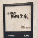 자매만두 이미지