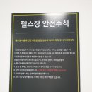 하늘문화센터 헬스장 이미지