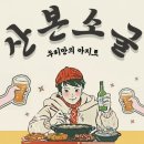 산본소굴 네이버블로그