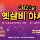 옛살비 이미지