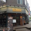 귀인빌딩 | [평촌]귀인육회 안양 육회 식사 후기