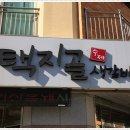 강릉갈비 이미지