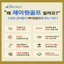 제이원투어 여행사