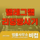 텔레그램 리딩방사기 , 소액 수익 뒤에 숨은 가짜 HTS의 진짜 구조