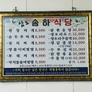 삼도밥상 이미지