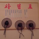 백만불주점