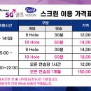 SG 베스트 스크린골프 이미지