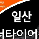 고양화전31 이미지