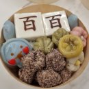 꿀뱀이 | &#34;다옴공방&#34;100일 잔치 떡,뱀모양떡,떡 제작 홍성,예산,내포 돌상떡,화과자,백일상떡 주문