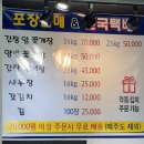 봉산동 게장백반거리 | 여수봉산게장거리맛집 성산밥집 게장백반