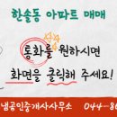 해냄부동산공인중개사사무소 이미지