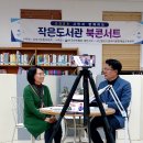 드림하이 작은도서관 이미지