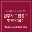 힐스테이트푸르지오수원 이미지