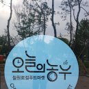 영농조합법인한누리 이미지