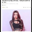 만취 벤츠녀 DJ 예송, 징역 10년 &#39;&#39;연예 분야 천재적 재능&#34; 국위선양 선처 호소 이미지