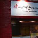더키밥스