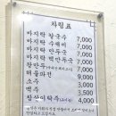 향호식당 이미지