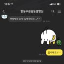 항동푸른숲동물병원 이미지