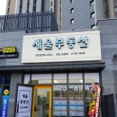 남문간판 이미지