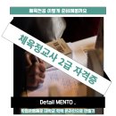 가천대학교 교육대학원 이미지