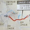 급매, 광주시 퇴촌, 단필지, 서울까지 7분, 2차선도로 포함 이미지