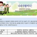 국군의날 할인이벤트 챙기세요~ 이미지