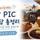 노을스낵(sunset snack) | 괌 PIC 식당 총정리 | 아이와 함께 직접 다녀온 솔직 후기 & 추천 순위