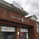 맛집이야기-TV방송출연 창원 주남저수지 돌짜장, 돈스파이크 맛집